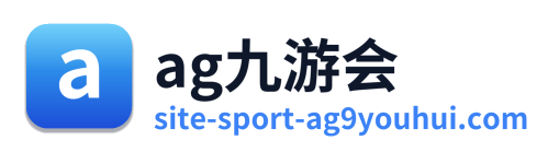 ag九游会 Logo